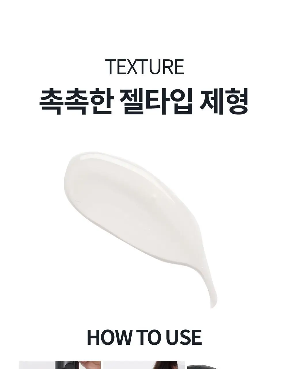 [윤기&광택/웨트스타일링] 스웨거 하이드레이터 웨트 컬크림 100g 상세페이지 13